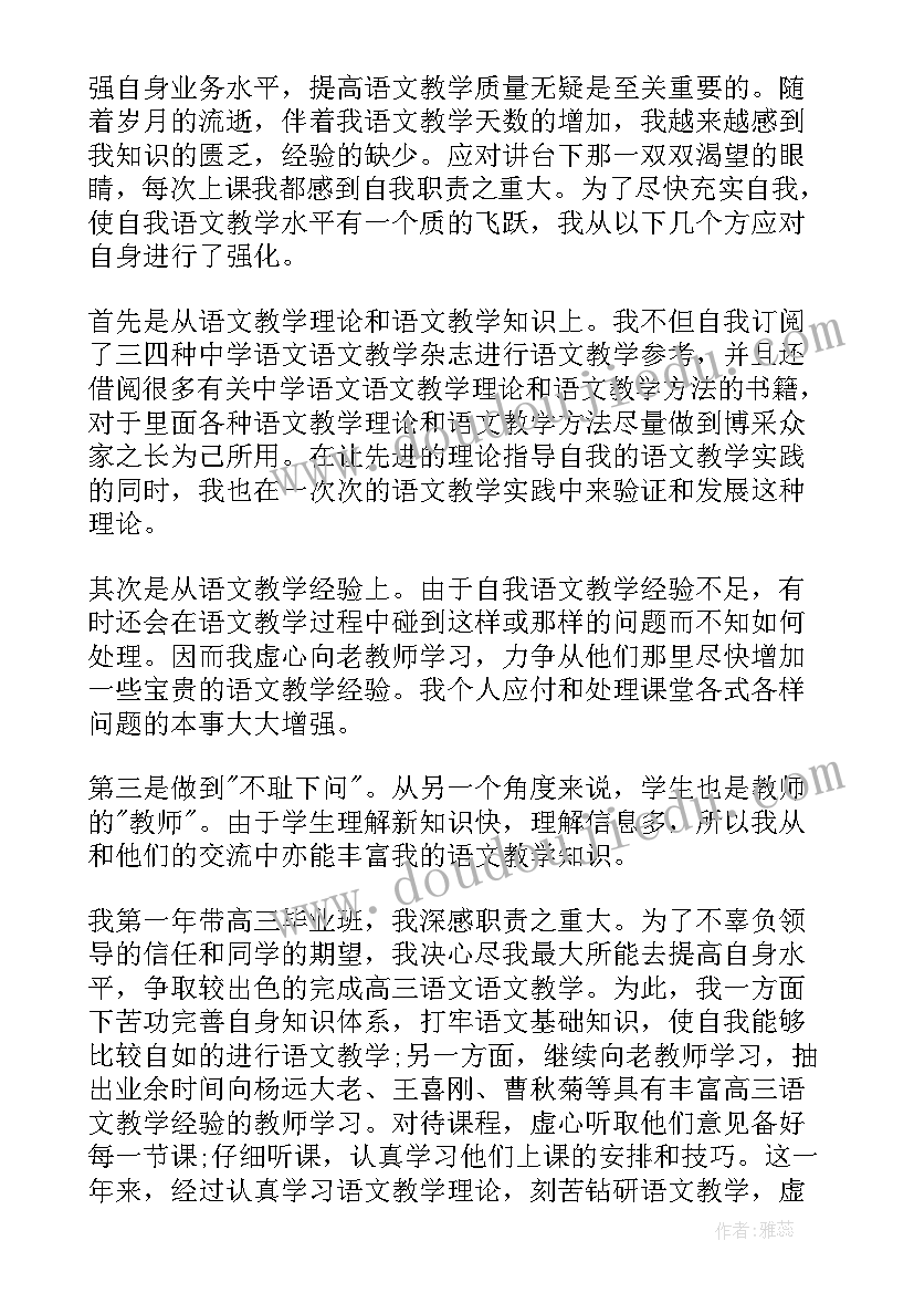 高中生物教师教学总结 高中生物教师年度总结(通用8篇)