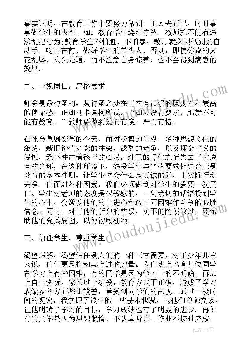 初中期试班主任发言稿 初中班主任期末教学工作总结(优质7篇)