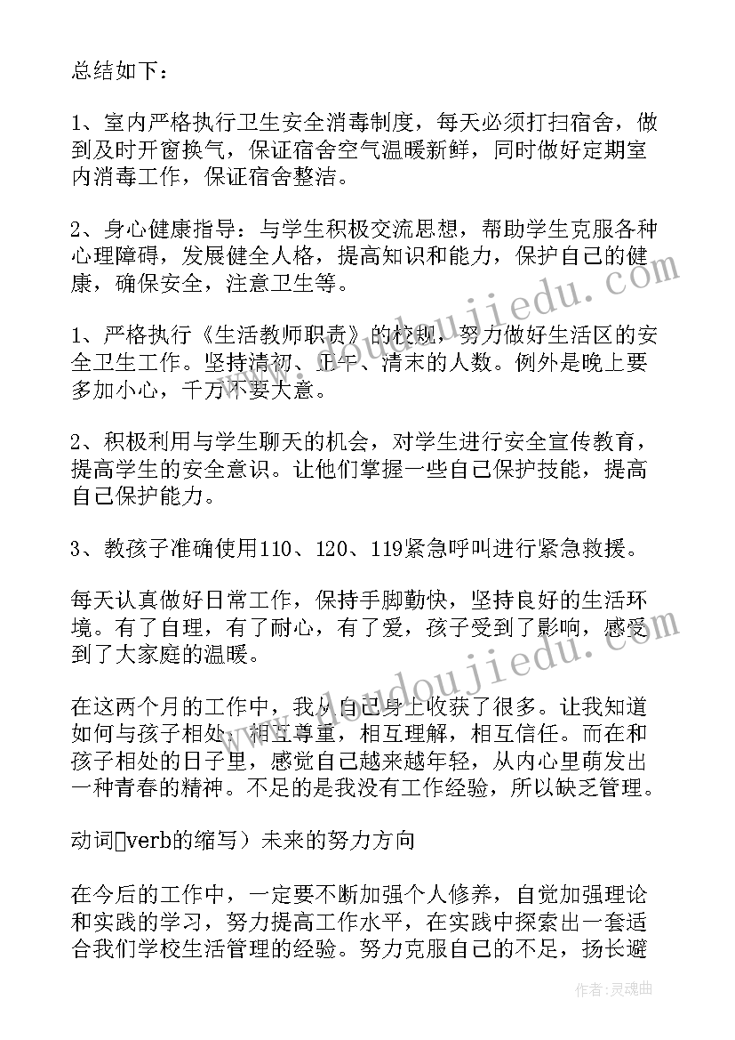 2023年教师个人的年终工作总结 教师个人年终工作总结(大全6篇)