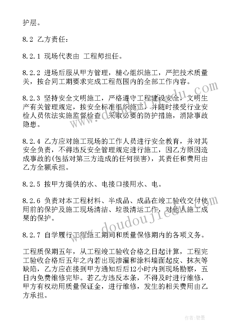 最新防水工程合同 防水施工合同(实用8篇)