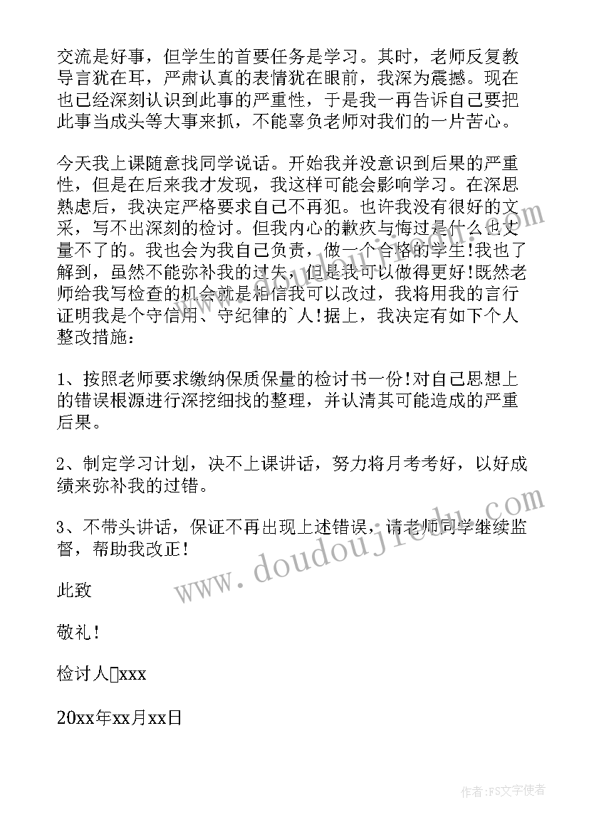 最新民警个人检讨书自我反省 个人自我反省检讨书(实用7篇)