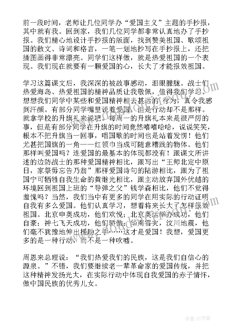 2023年彩色的翅膀读后的感受 彩色的翅膀读后感(大全5篇)