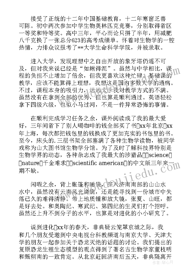 大学生自我介绍英语(模板7篇)