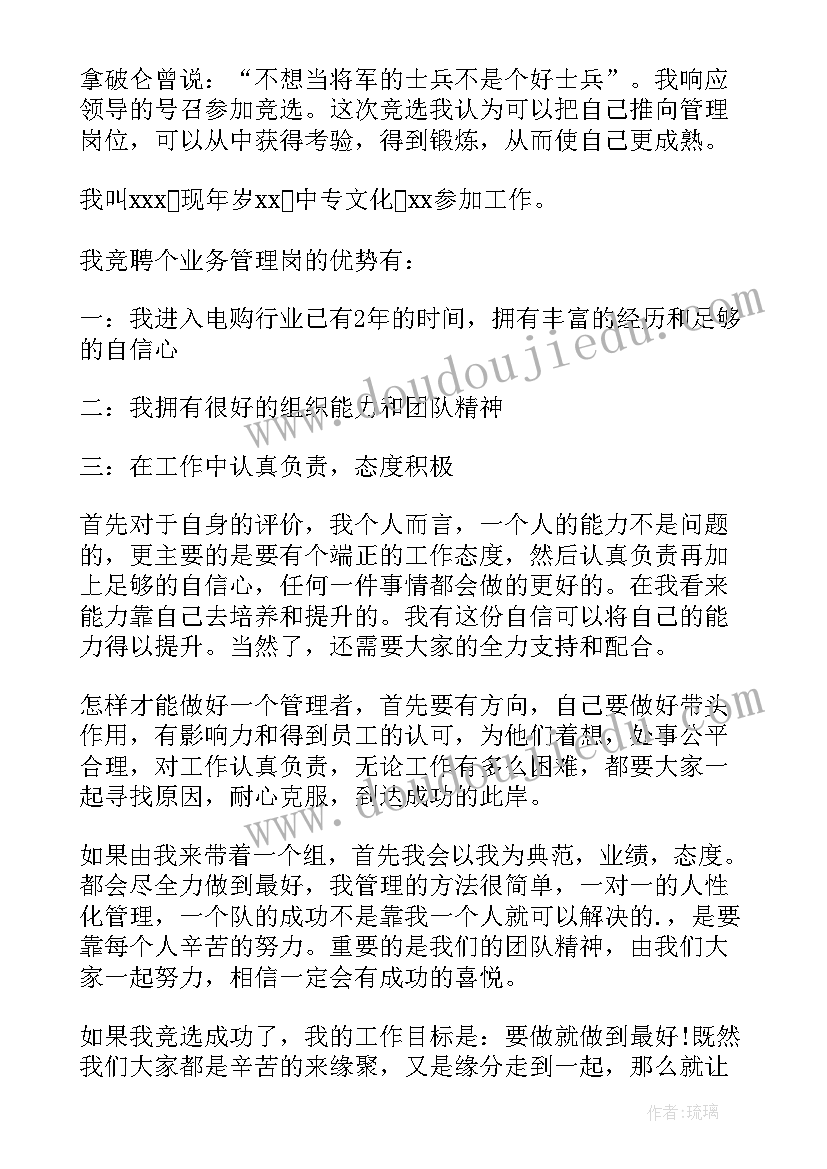 2023年适合小组演讲的有趣 竞选小组长演讲稿(优秀7篇)