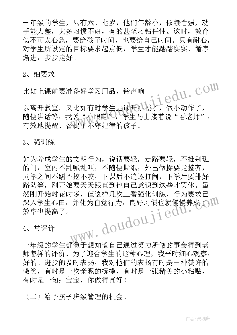 2023年教师工作总结精简(优秀6篇)