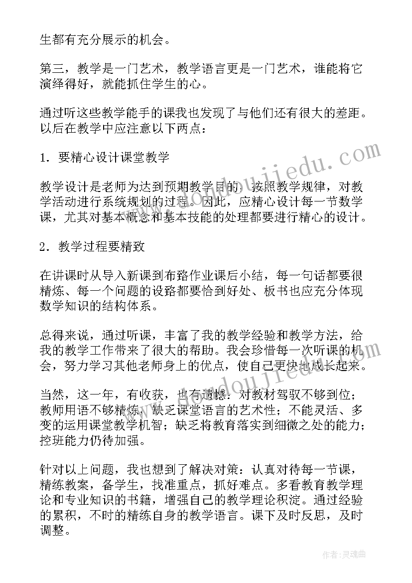 2023年教师工作总结精简(优秀6篇)