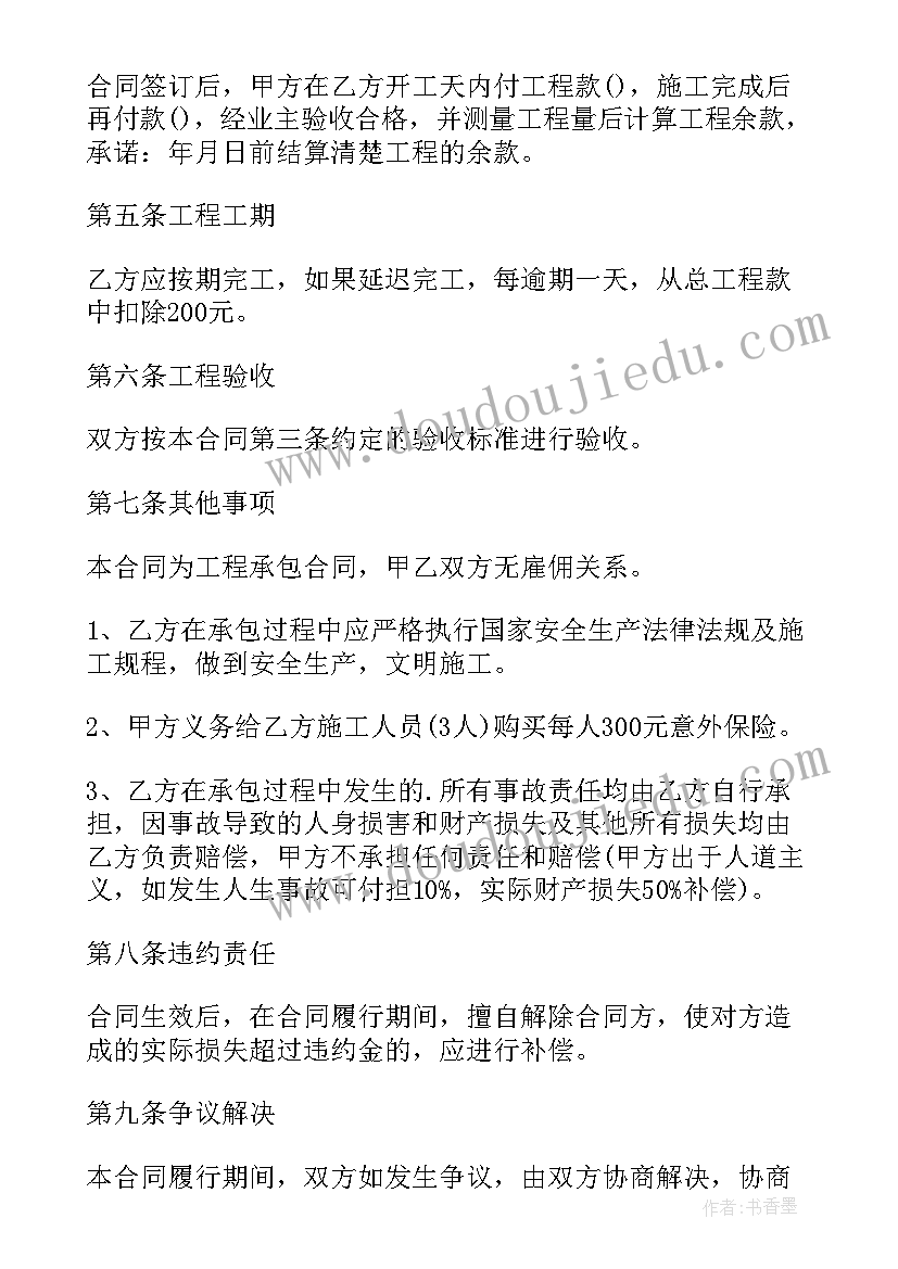 最新外墙涂料合同 外墙装饰施工合同外墙装饰施工协议书(优质7篇)