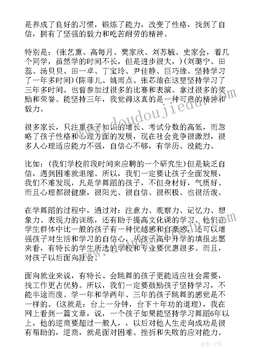 老师社会实践心得体会大学生 社会实践心得体会书法老师(优质5篇)