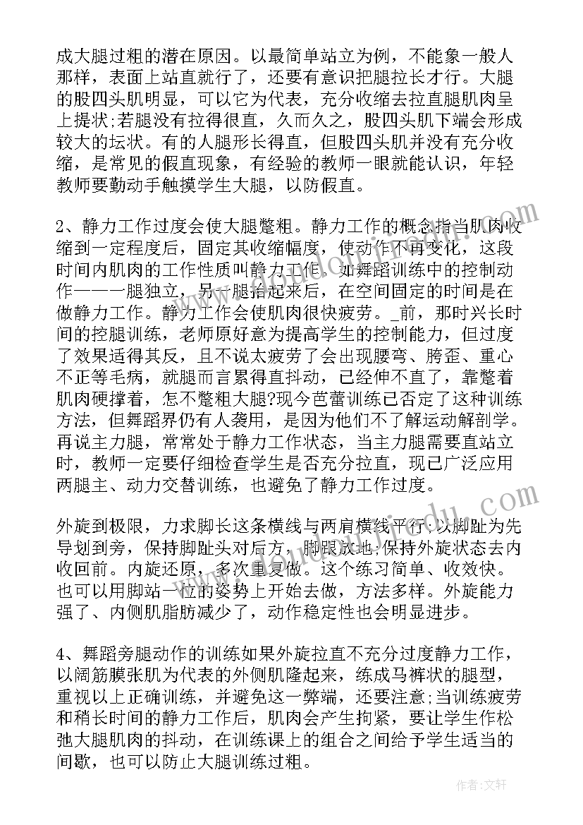 老师社会实践心得体会大学生 社会实践心得体会书法老师(优质5篇)