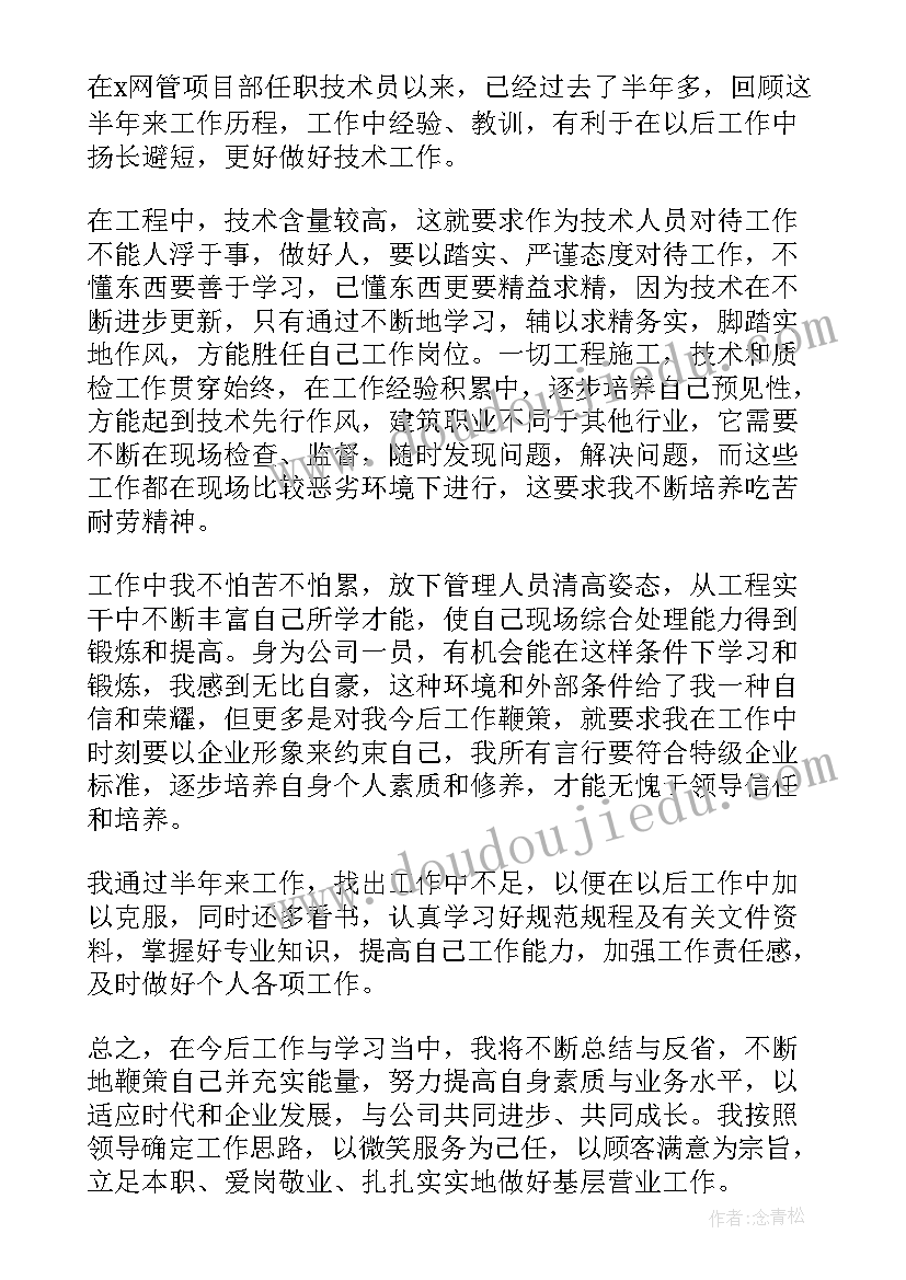 最新个人能力自我评价(汇总7篇)