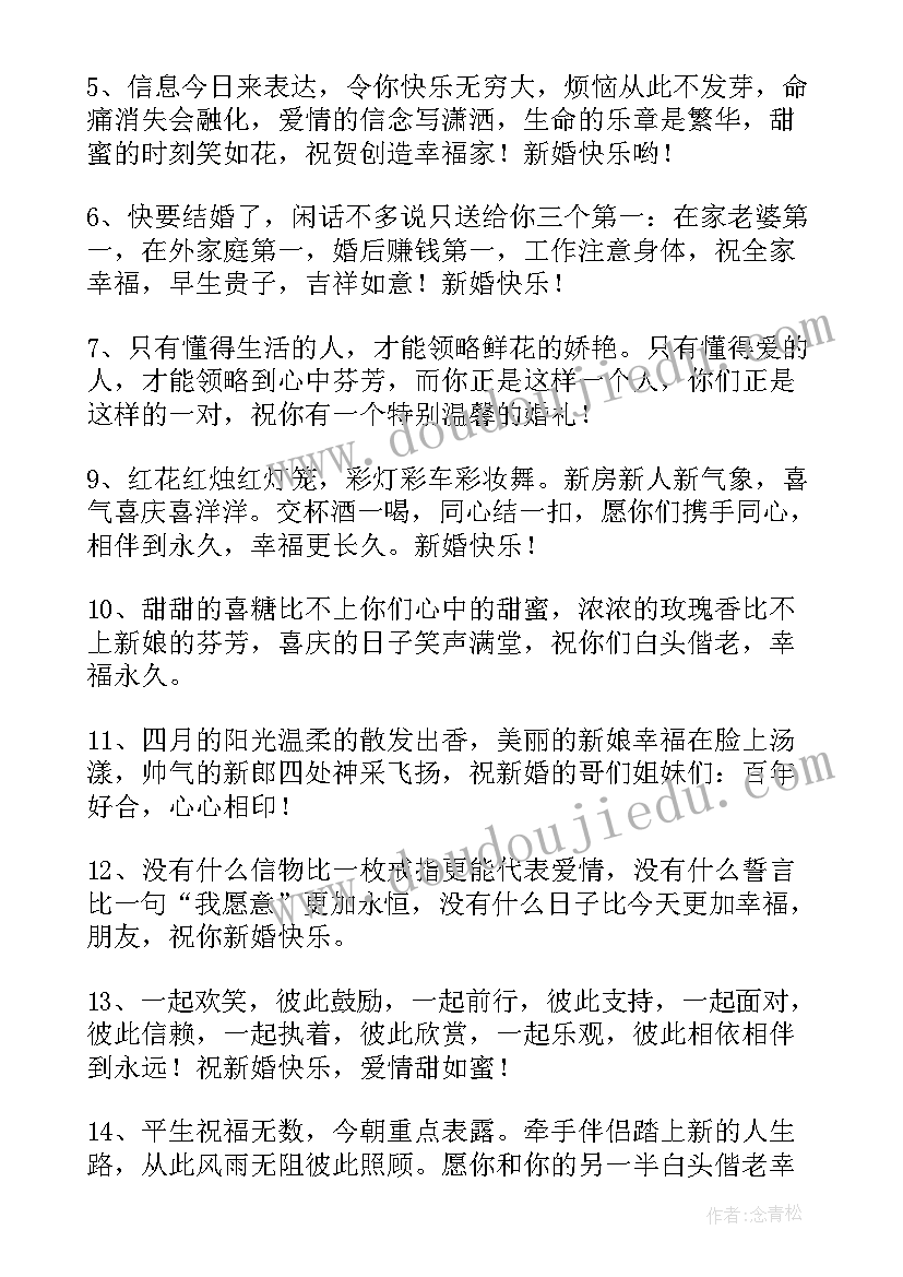 最新姐姐结婚了祝福语说 姐姐结婚祝福语(精选6篇)