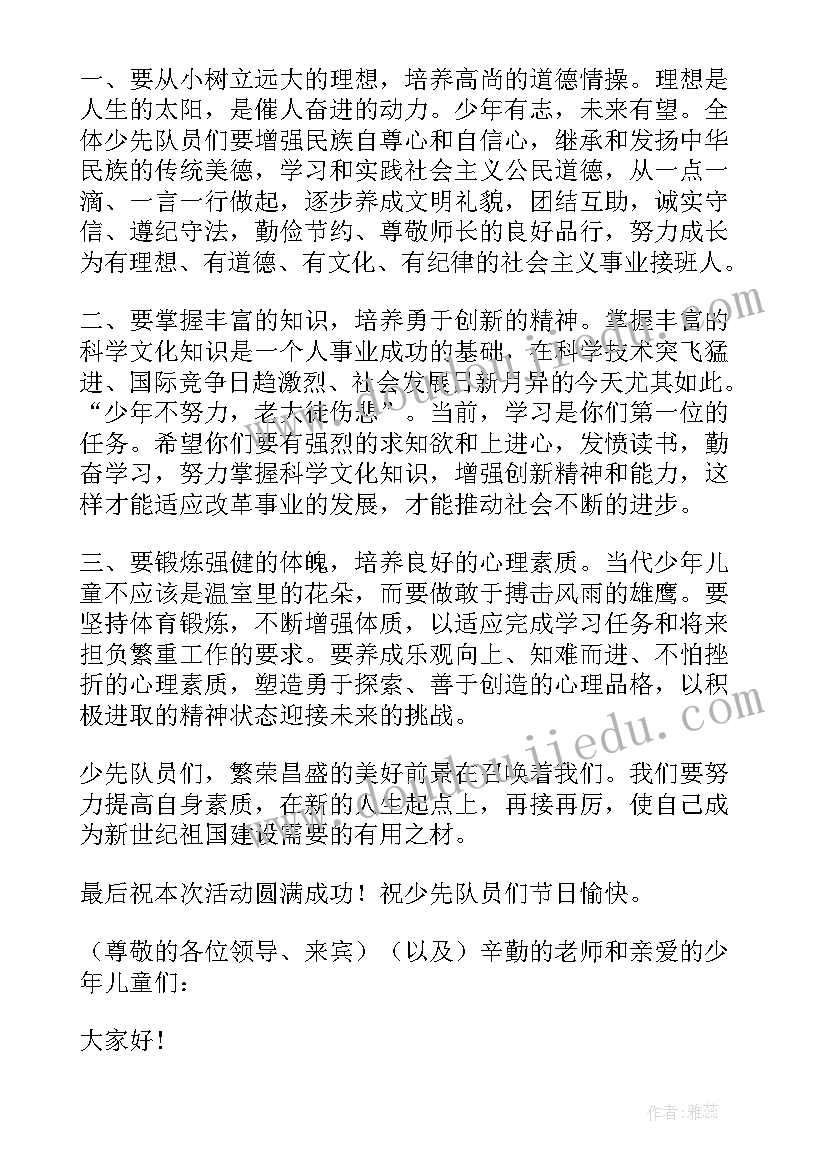 最新期中表彰校长讲话 六一表彰会校长讲话稿(优秀7篇)