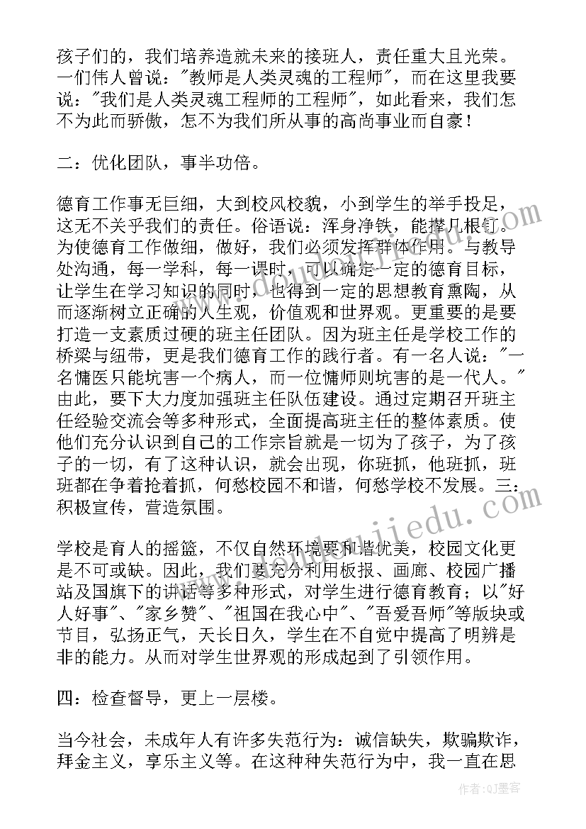 教师师德修养培训心得体会(优质7篇)