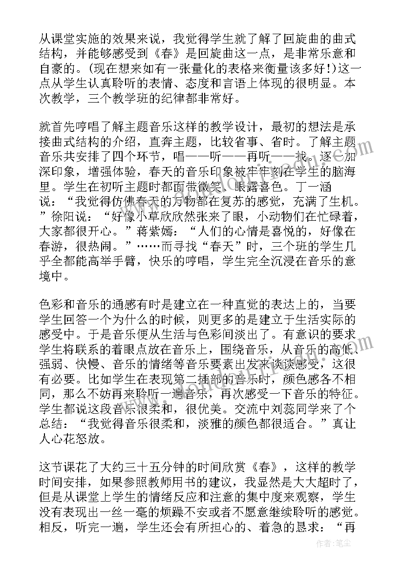 最新小学一年级音乐教学反思(大全10篇)