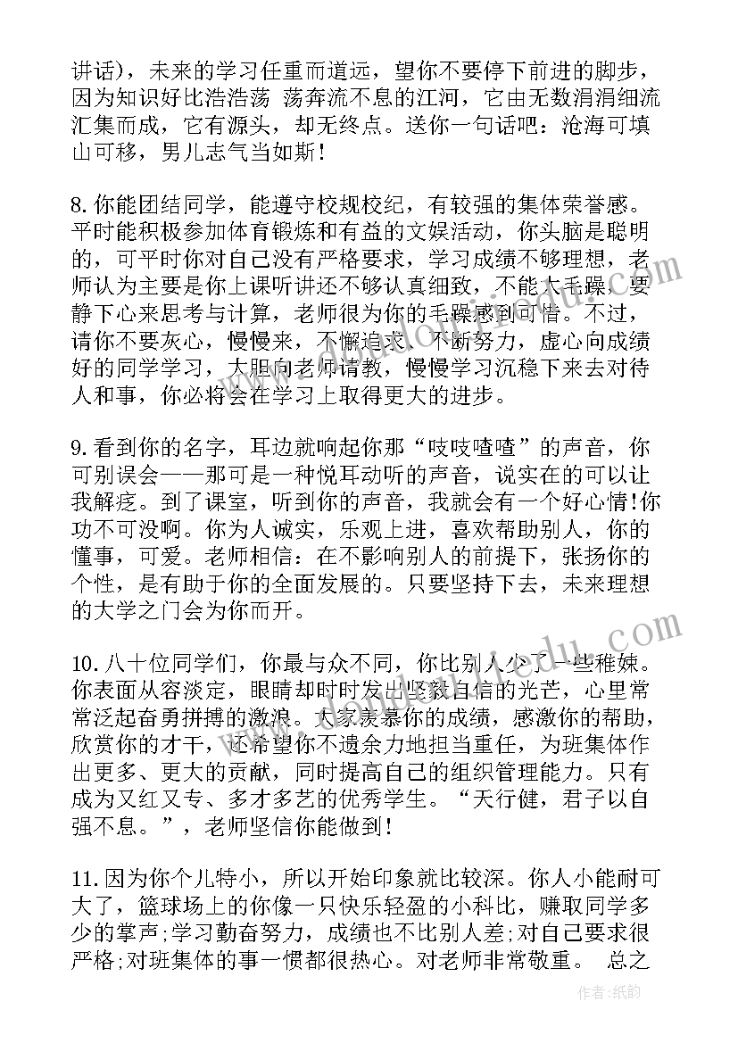 初中生家长会家长代表发言稿(大全7篇)