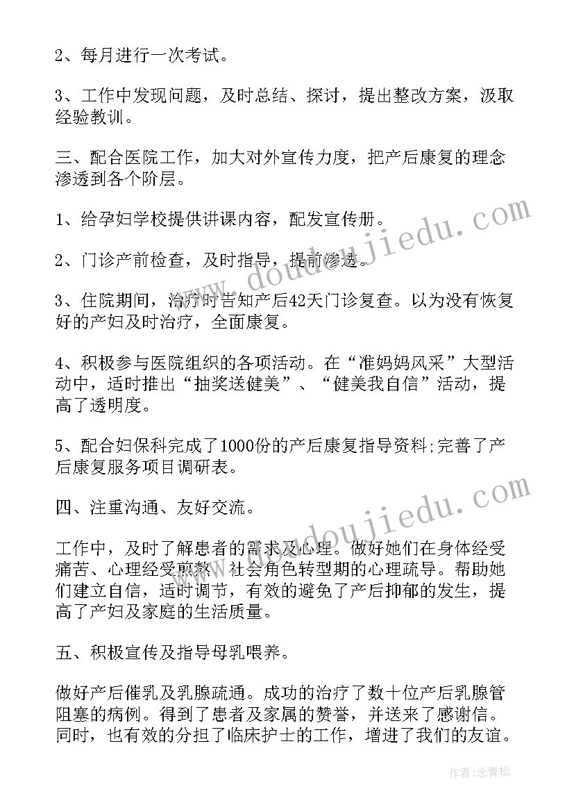 2023年妇产科工作心得体会 妇产科医生工作心得(优质5篇)