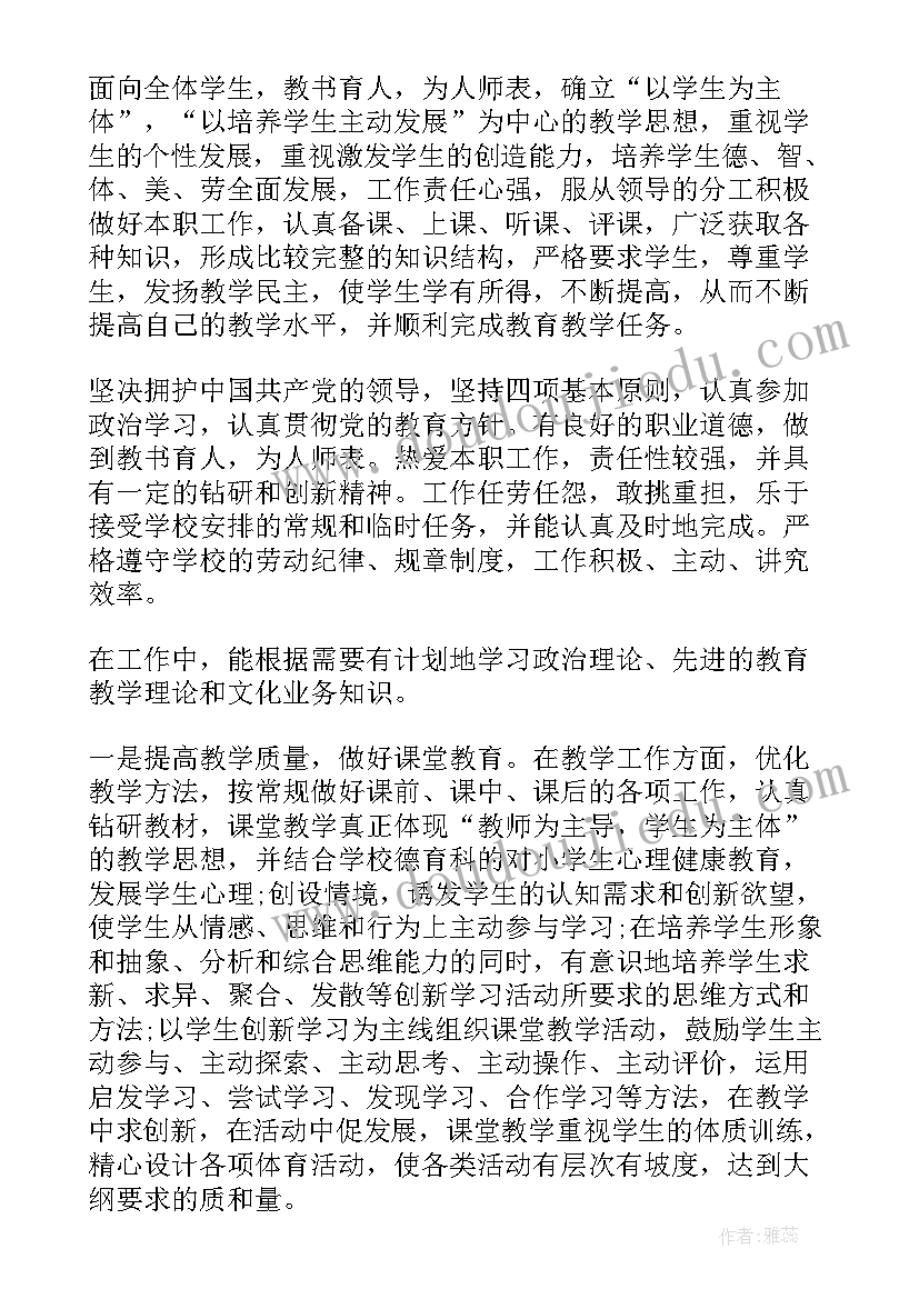 最新年度考核表个人工作总结(优质6篇)