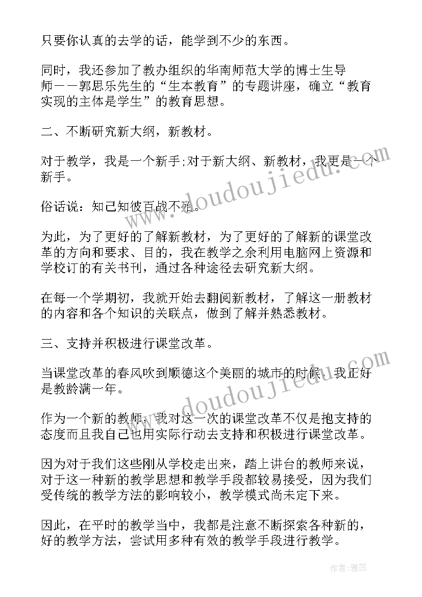 最新年度考核表个人工作总结(优质6篇)