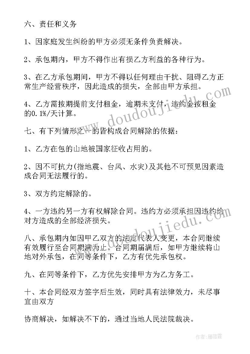 2023年承包土地种花挣钱吗 承包土地种植合同(大全8篇)