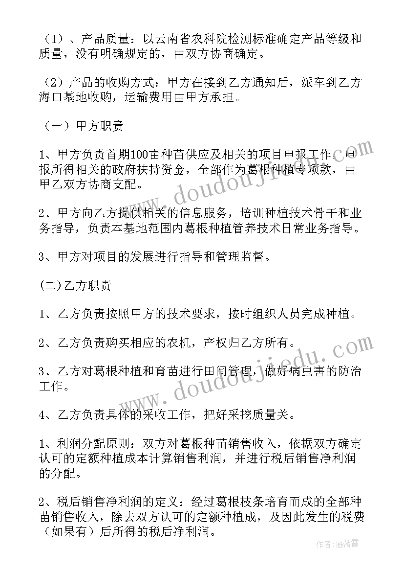 2023年承包土地种花挣钱吗 承包土地种植合同(大全8篇)