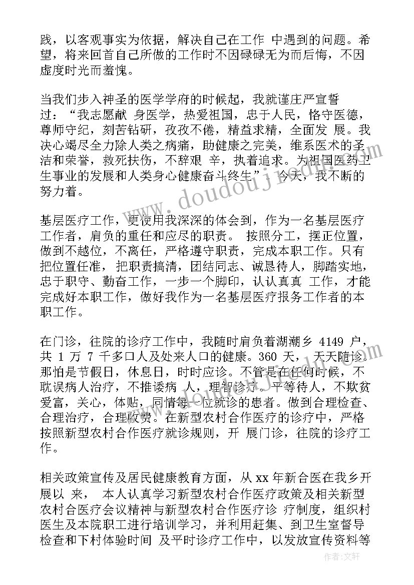 最新临床护理个人年终工作总结(优质7篇)