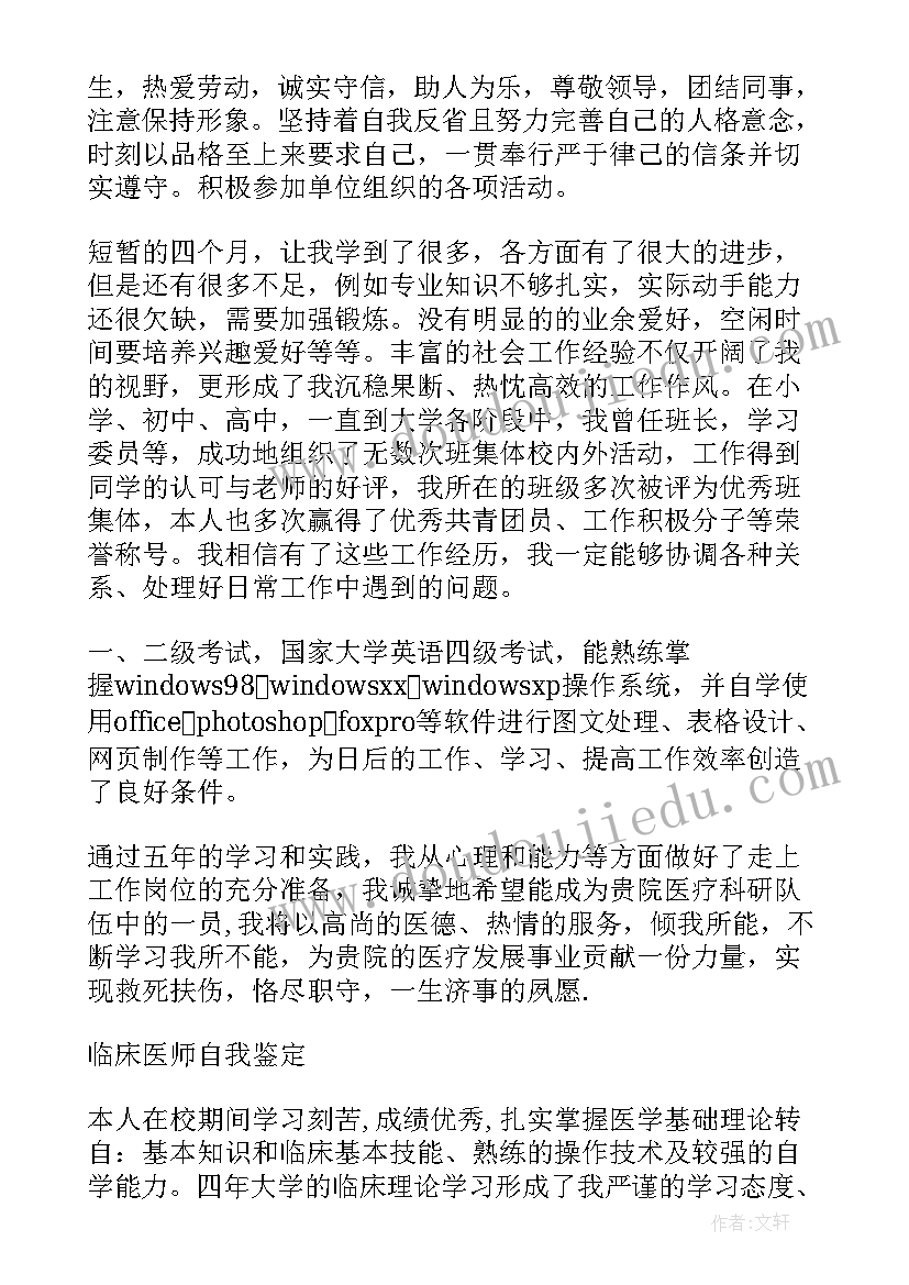 最新临床护理个人年终工作总结(优质7篇)