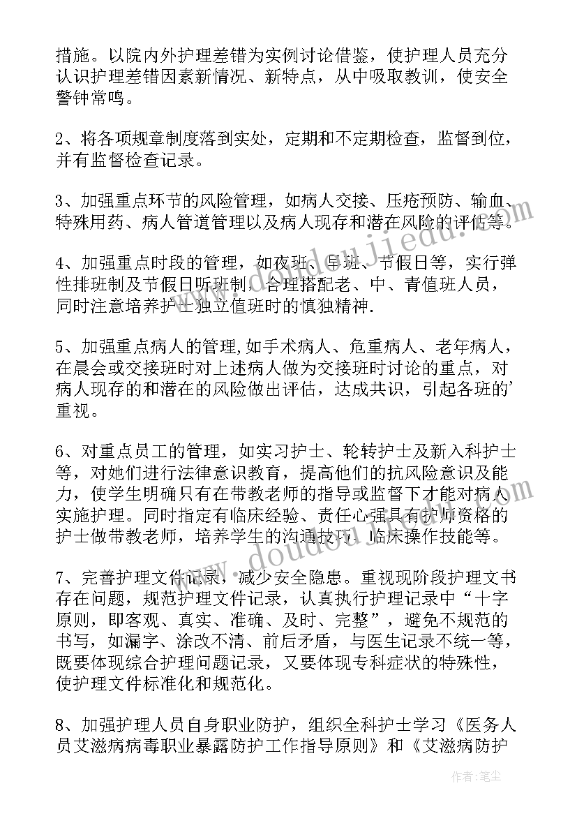 最新个人工作年度计划总结(优质5篇)