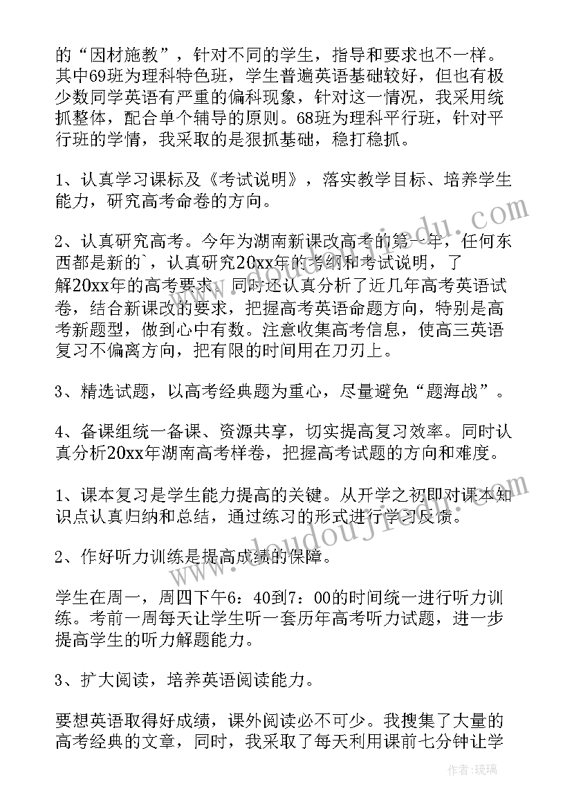 英语教师教育工作总结 英语教师教育教学工作总结(通用5篇)