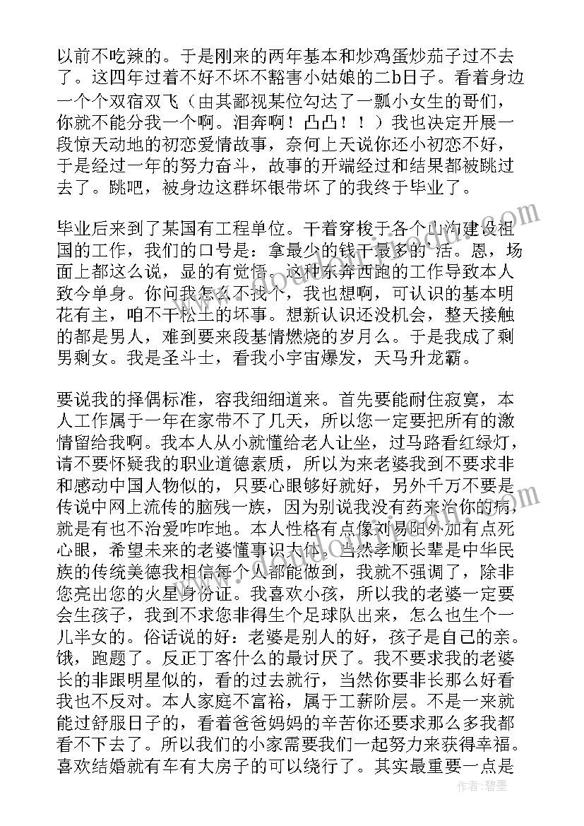 交友自我介绍男生(模板5篇)