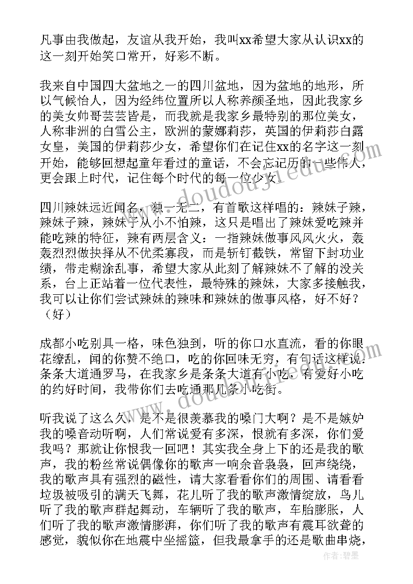 交友自我介绍男生(模板5篇)