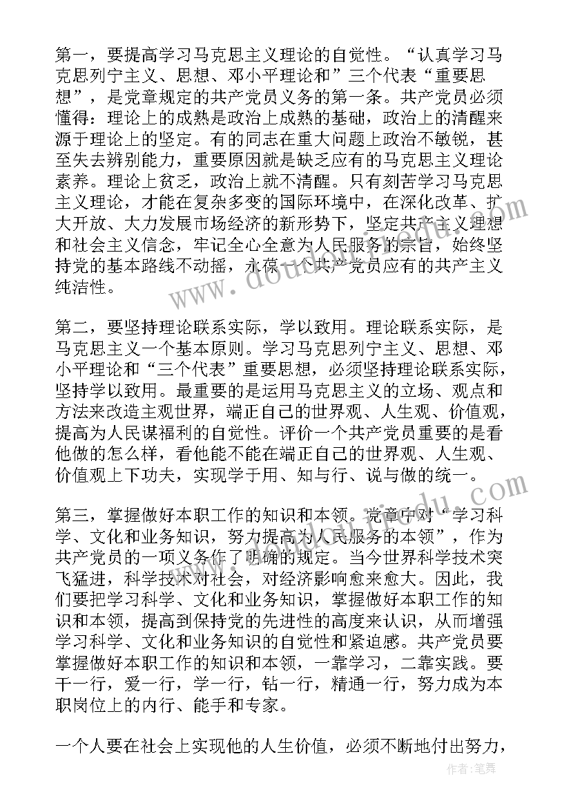 企业职工入党思想汇报总结 企业职工入党思想汇报(模板5篇)