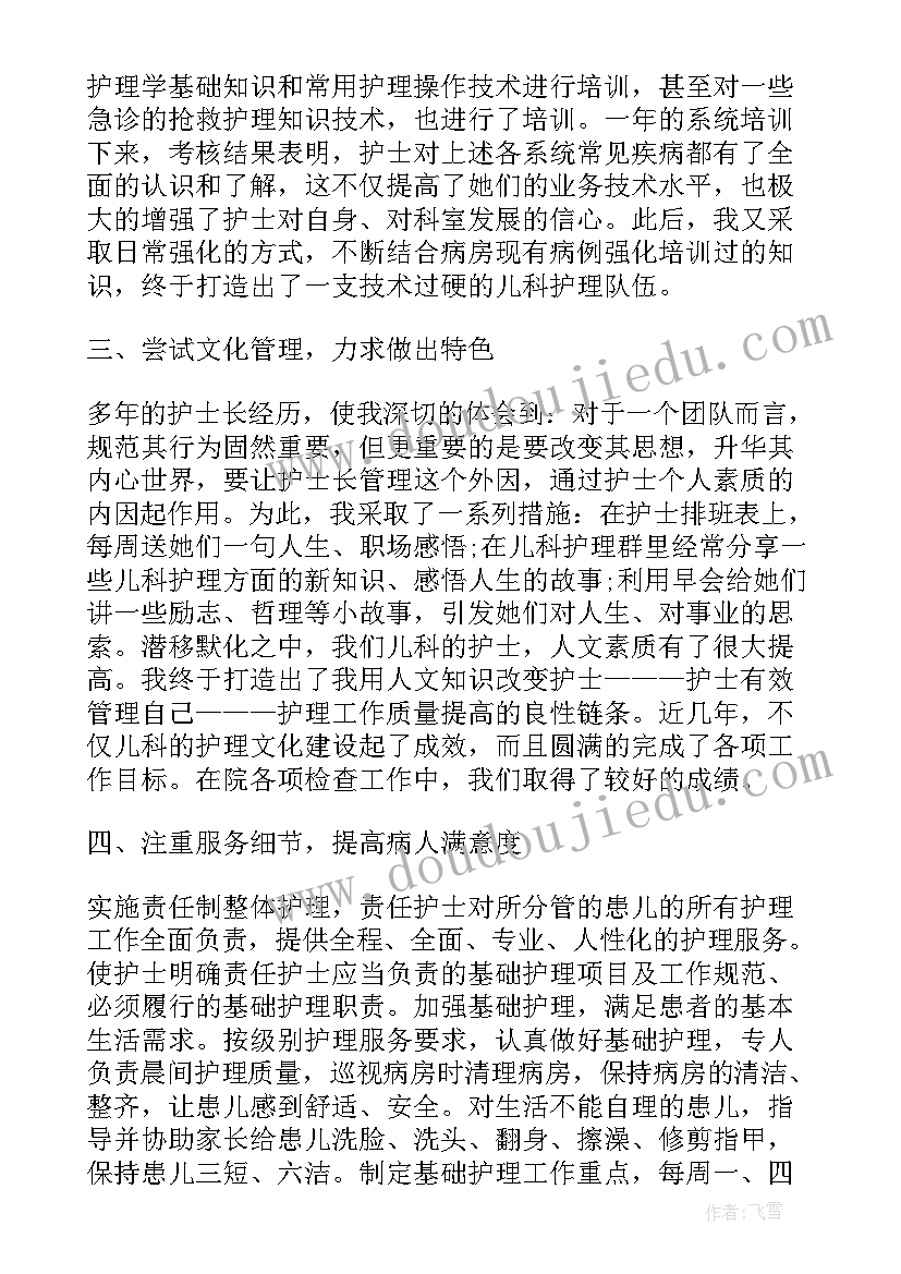 年终总结计划表 银行年终总结及工作计划(优质5篇)