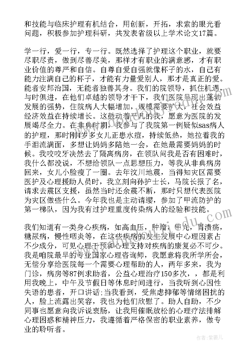 最新护士个人自我介绍(优质9篇)