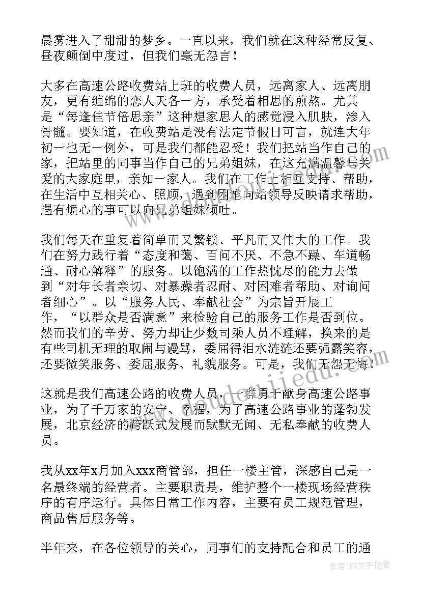 2023年收费室自我鉴定 收费员个人自我鉴定(优秀5篇)