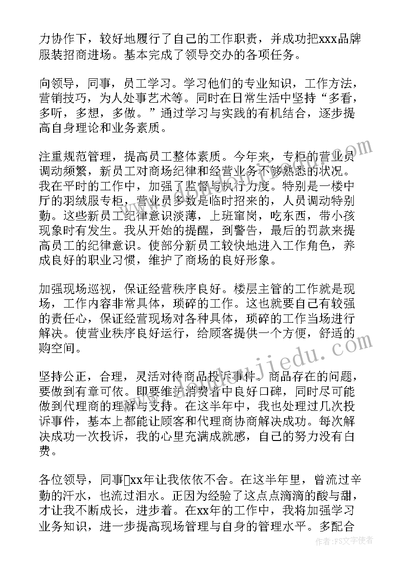 2023年收费室自我鉴定 收费员个人自我鉴定(优秀5篇)