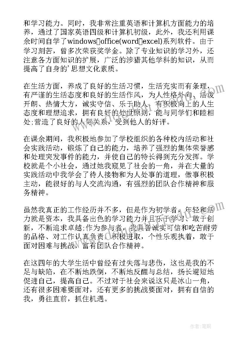 高等毕业生的自我鉴定(优质7篇)