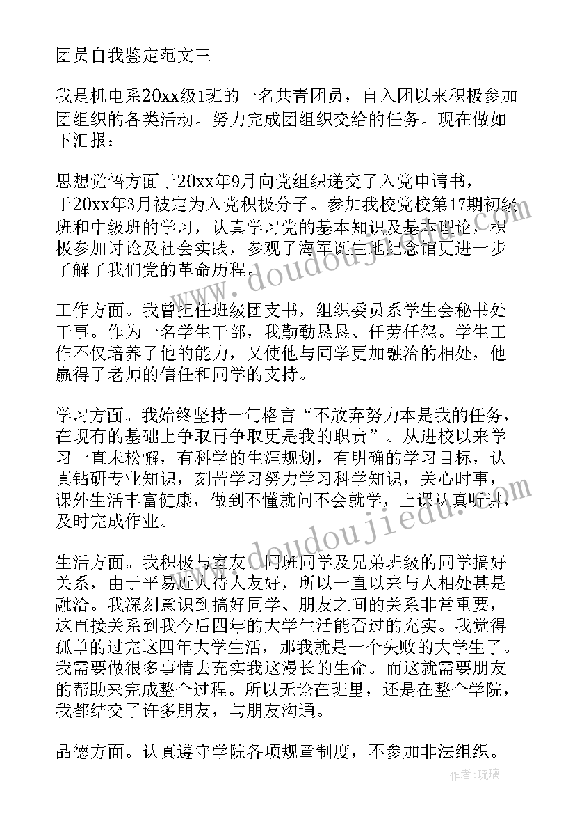 2023年自我鉴定格式(优质6篇)