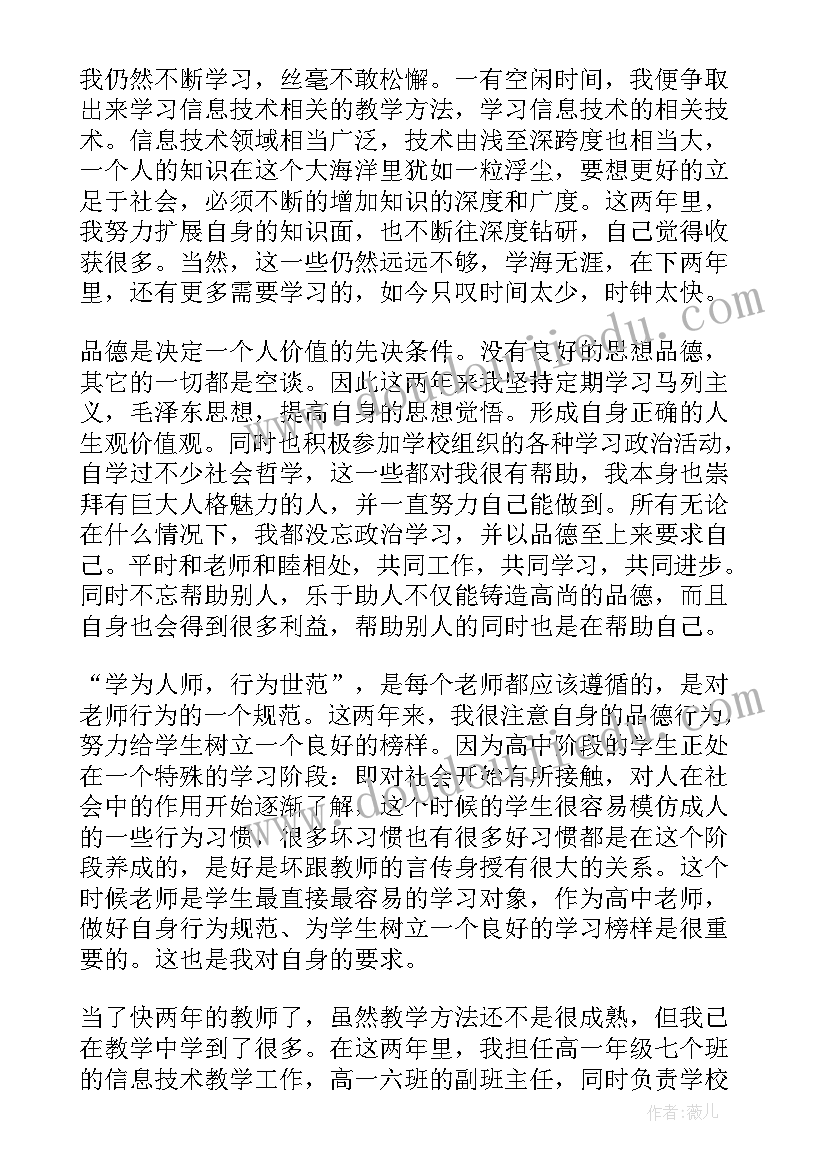 最新教师自我鉴定(精选9篇)