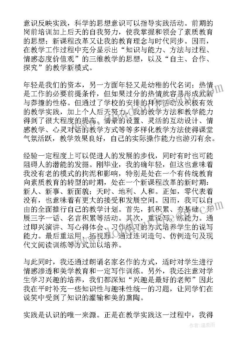 2023年转正自我鉴定表(汇总9篇)