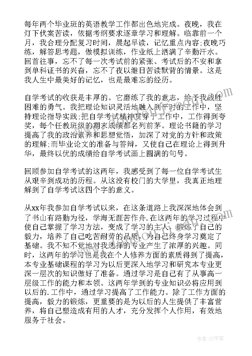 2023年毕业登记表 毕业登记表自我鉴定(汇总9篇)