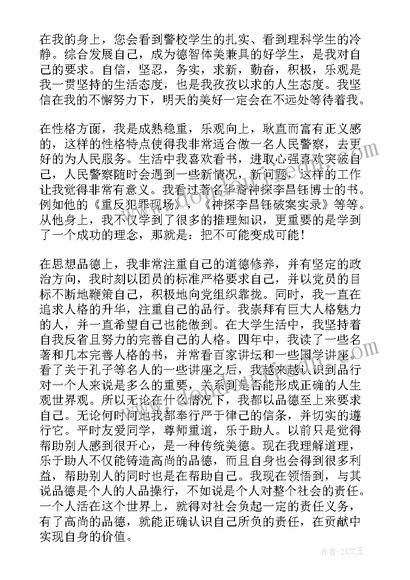 2023年本科毕业生自我鉴定(精选9篇)