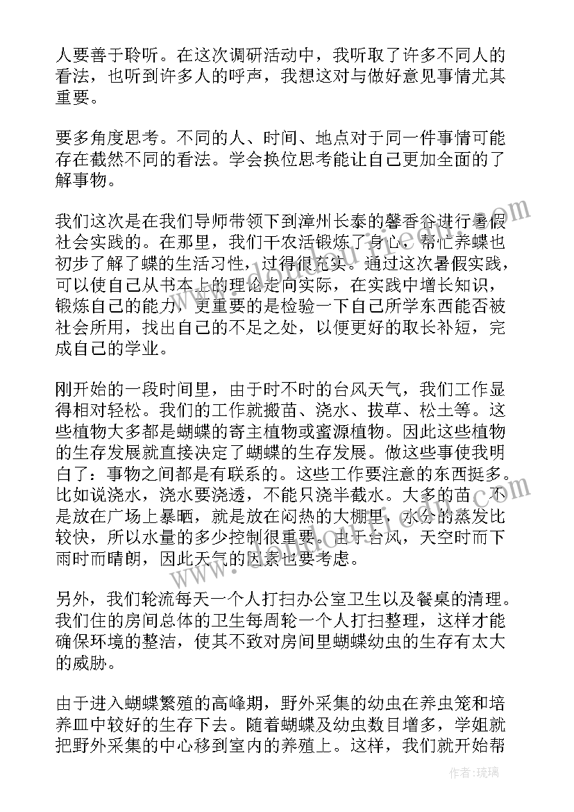 最新暑期社会实践自我鉴定总结(优秀5篇)