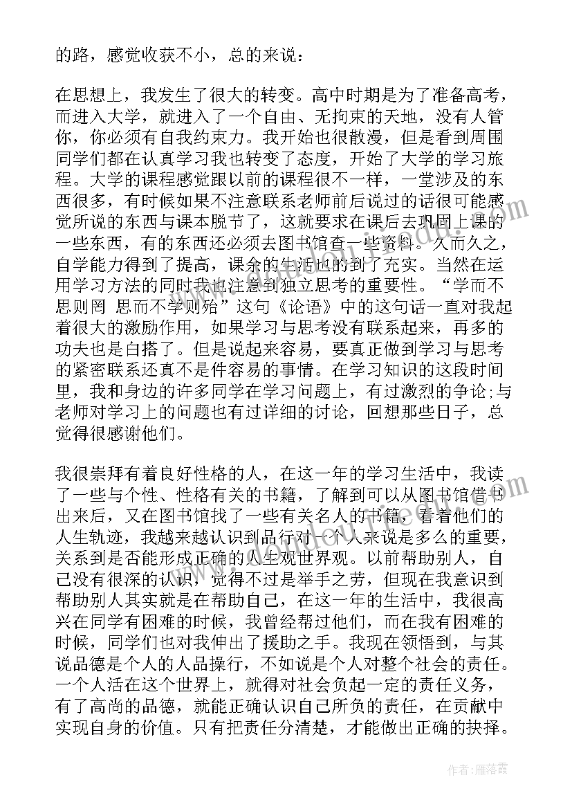 毕业生自我评价高中生(模板9篇)