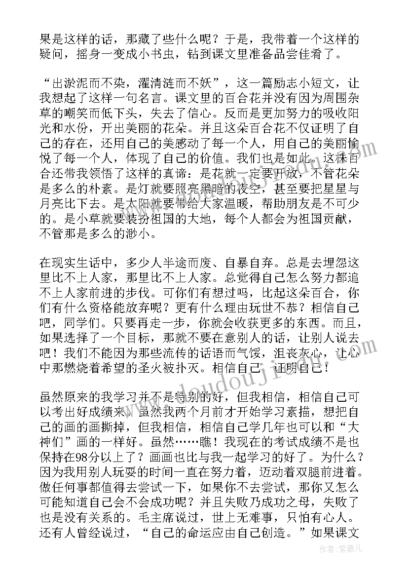 最新百合花读后感(优秀10篇)