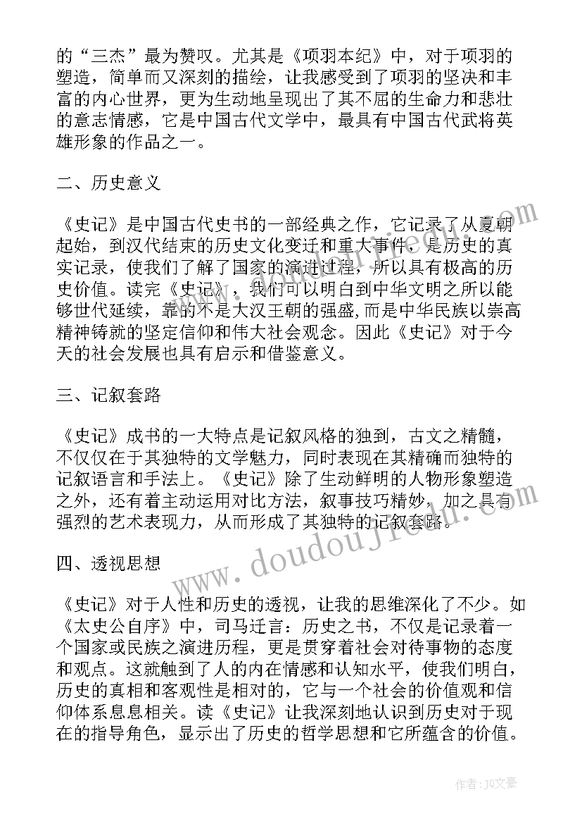 2023年管好自己就能飞读后感(实用5篇)