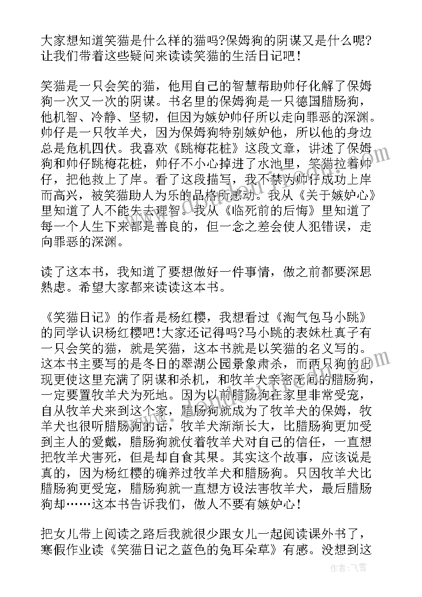 读陶罐和铁罐有感 狂人日记读后感(精选6篇)