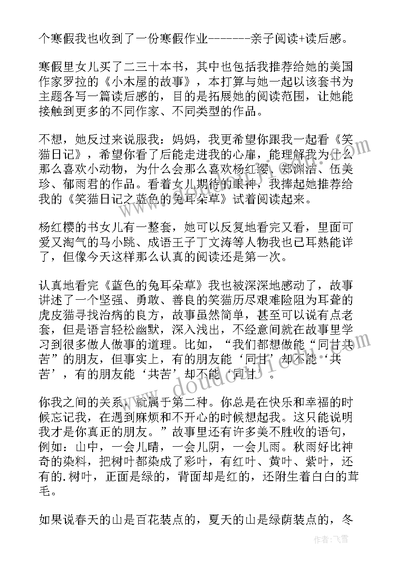 读陶罐和铁罐有感 狂人日记读后感(精选6篇)