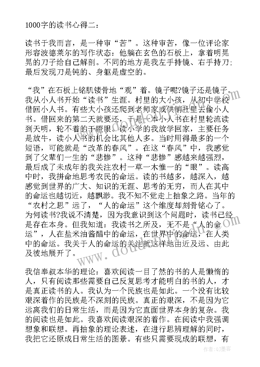 最新童年的读后感六年级 童年六年级读后感(优质7篇)