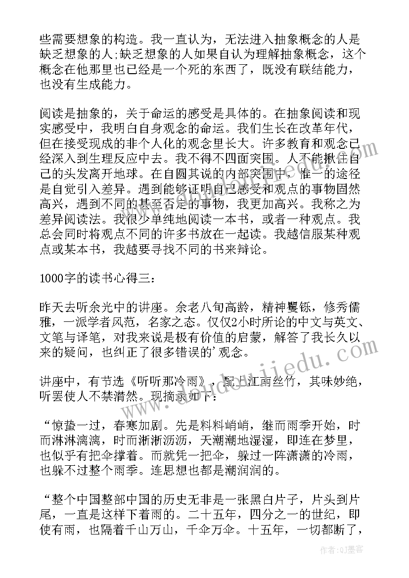 最新童年的读后感六年级 童年六年级读后感(优质7篇)