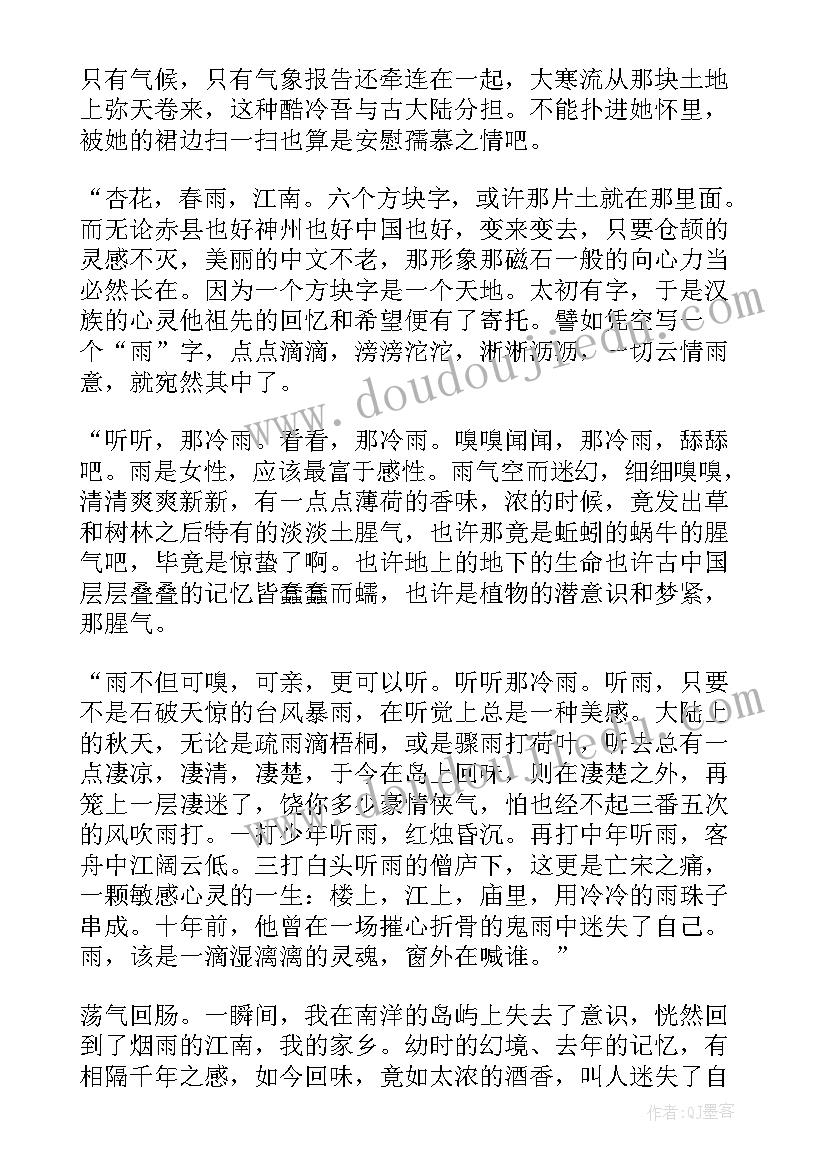 最新童年的读后感六年级 童年六年级读后感(优质7篇)